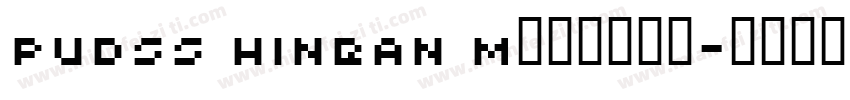 PUDSS Hinban M﹣普通（日语字体转换